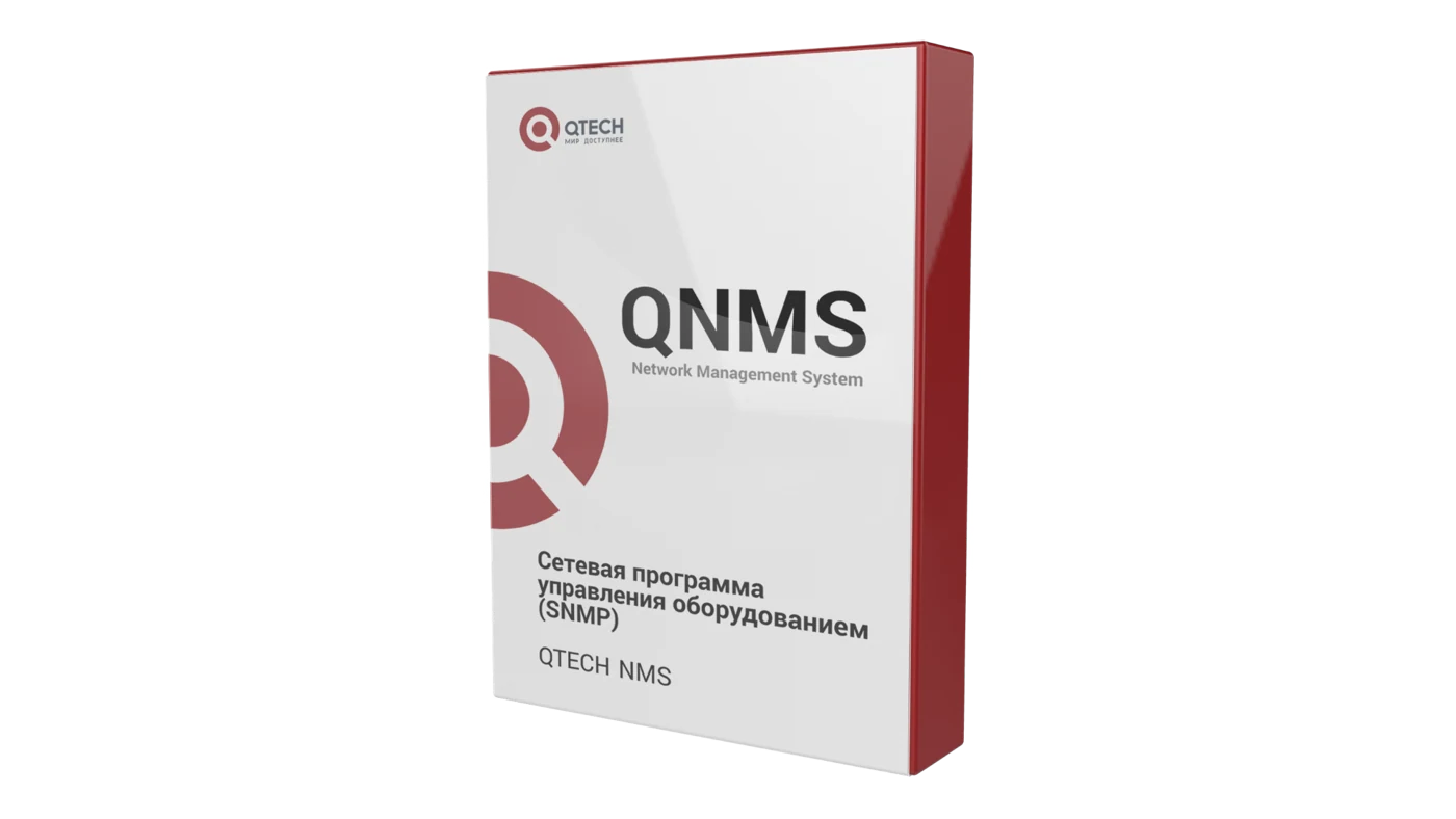 QNMS